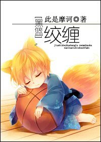 （综漫同人）[综]主黑篮绞缠