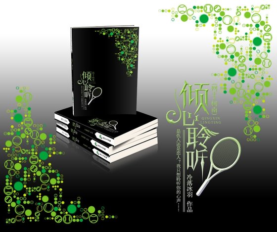（網王+柯南同人）傾心聆聽