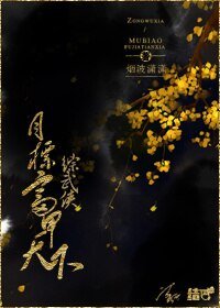 （BL/綜武俠同人）目標：富甲天下！