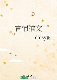 言情推文