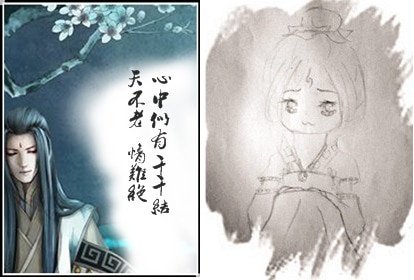 求仙道之情惑（师徒）