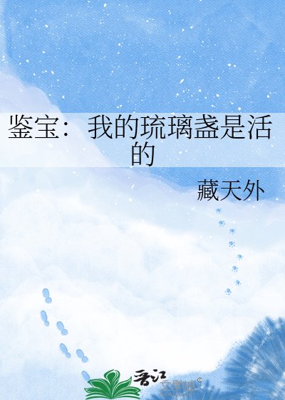 鑑寶：我的琉璃盞是活的