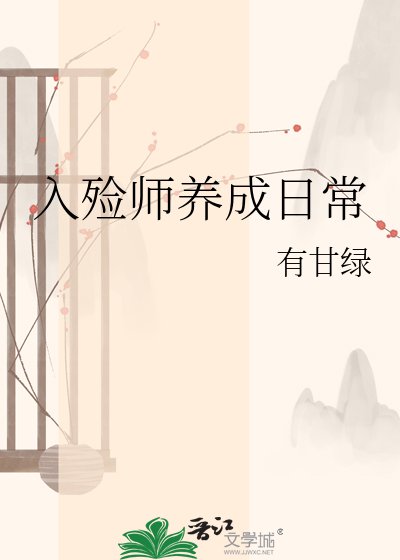 入殓师养成日常