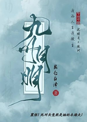 震惊！死对头竟然是她的未婚夫