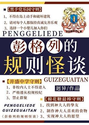 （综漫同人）被召唤到彭格列世界的主角们