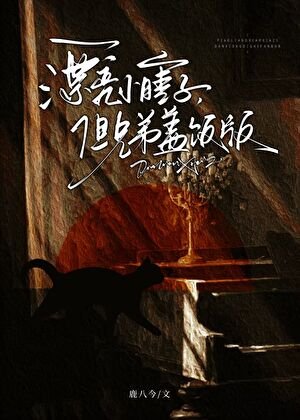 strong哥，但又爭又搶版
