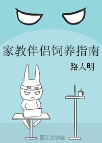 （BL/家庭教師同人）家教伴侶飼養指南